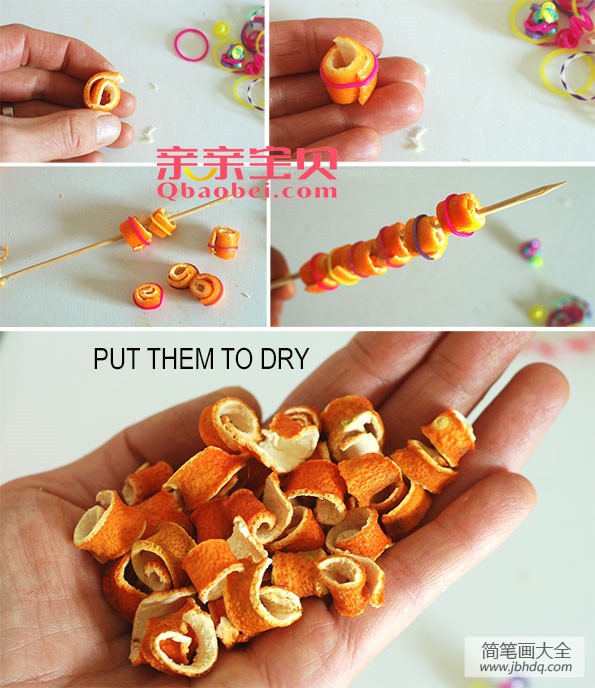 橘皮手链制作方法步骤