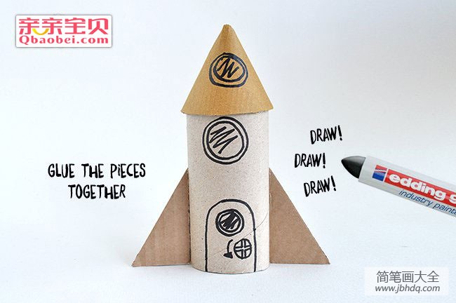 卷纸筒手工火箭制作方法