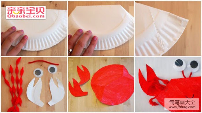 纸盘螃蟹制作过程