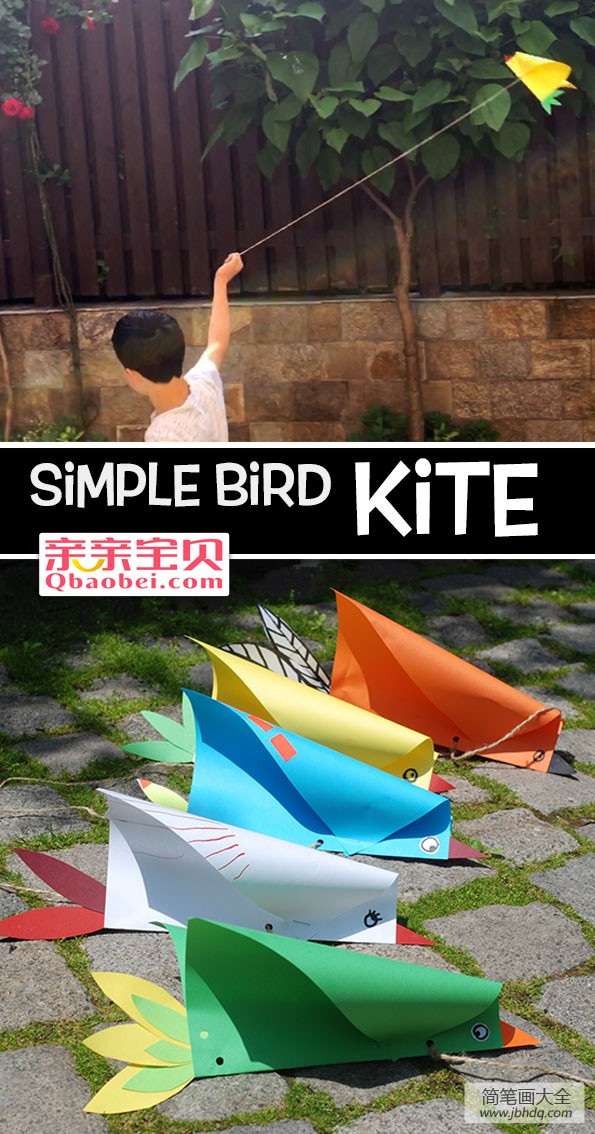 创意小鸟风筝制作过程