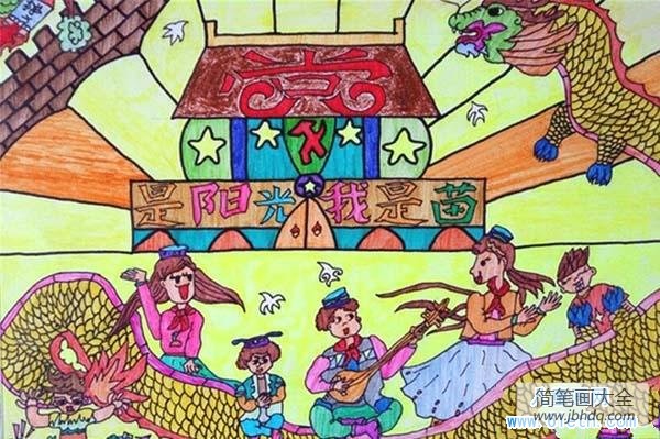 七一建党节儿童绘画图片：党是阳光我是苗