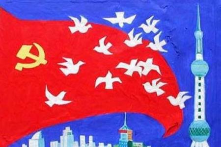 优秀的七一建党节儿童美术绘画作品：党旗下的中国