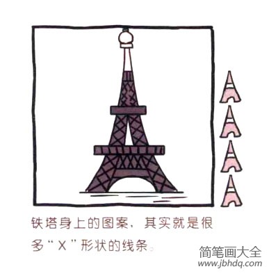 四步画出可爱简笔画 浪漫的巴黎铁塔