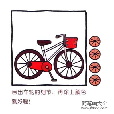 四步画出可爱简笔画 自行车