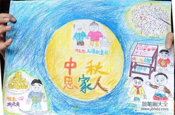 中秋节儿童画彩色铅笔画图片：中秋思家人