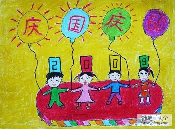 国庆节主题儿童画图片