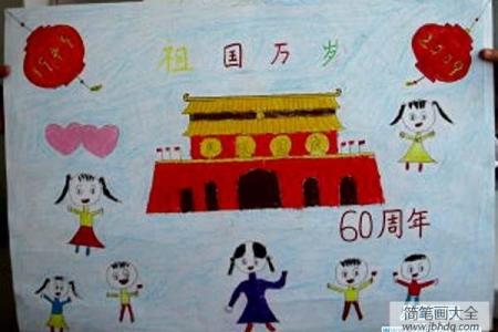 幼儿园大班国庆节儿童画：祖国万岁
