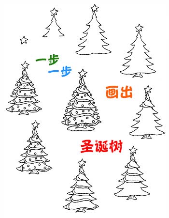 圣诞树简笔画图片教程