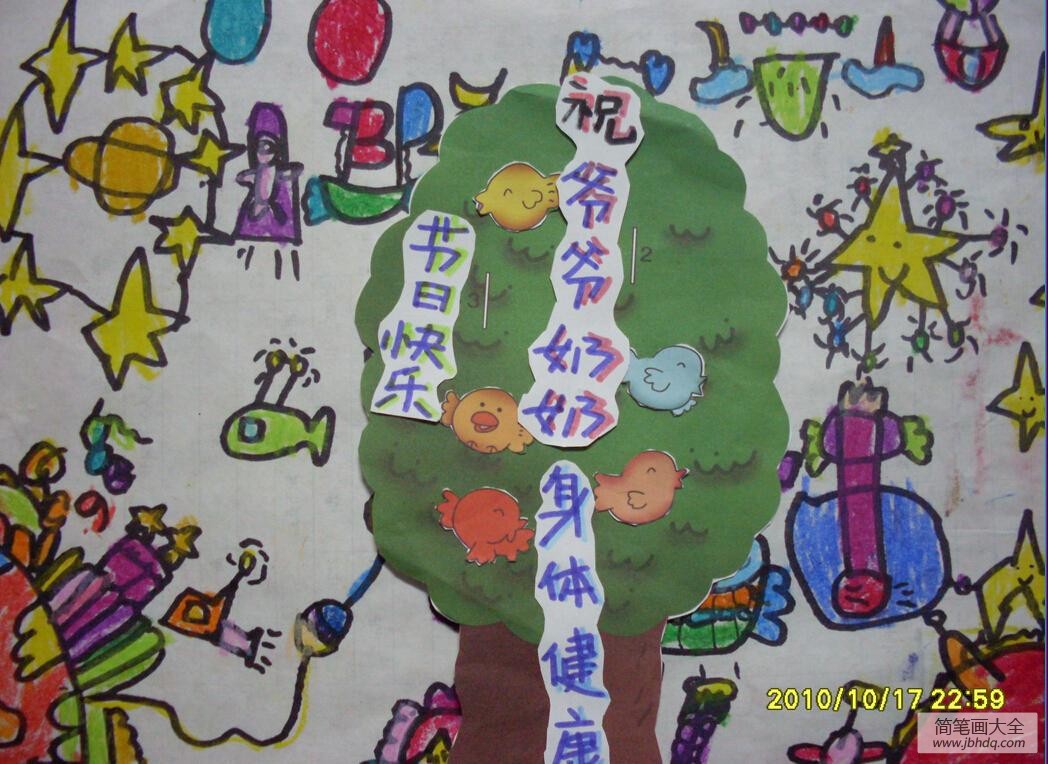 重阳节主题儿童画-节日快乐