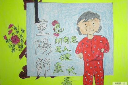 大班重阳节儿童画-愿所有老人健康