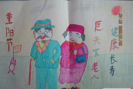 重阳节主题儿童画-愿天下老人健康长寿