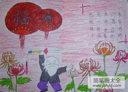 重阳节主题儿童绘画作品分享-爷爷奶奶重阳节快乐