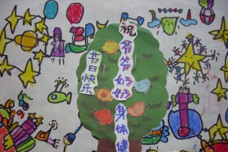 重阳节贺卡儿童画图片-节日快乐