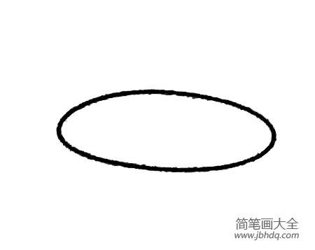 第一步：先画一个椭圆形
