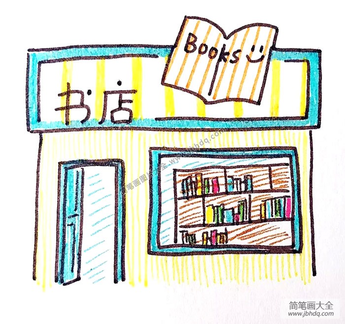 分步学画：书店