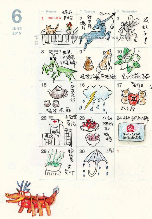一组超可爱的日历手帐排版设计