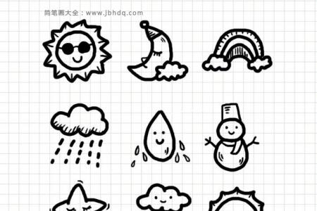 9种可爱的天气图标手帐简笔画