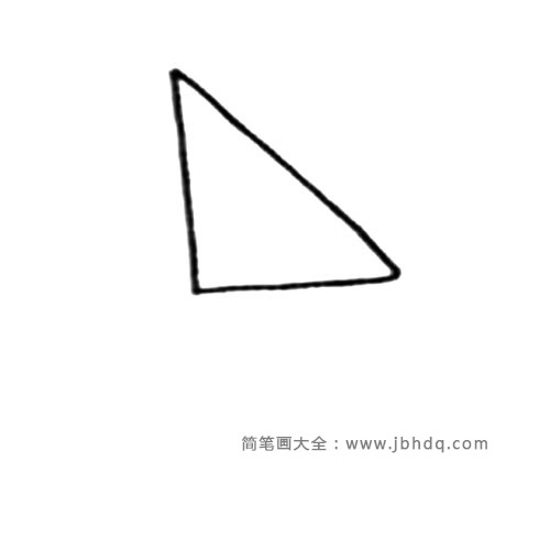 1.画一个倾斜的三角形。
