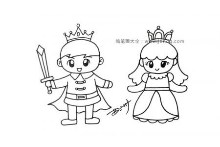 王子和公主的简笔画