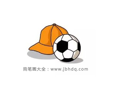 足球和帽子的画法