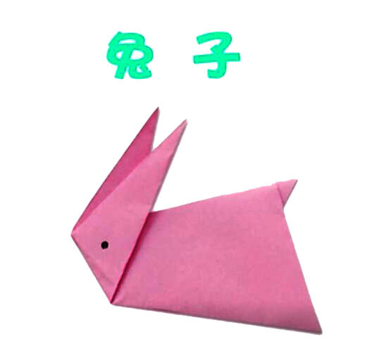 一分钟儿童折纸 学折兔子