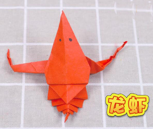 折纸小龙虾 