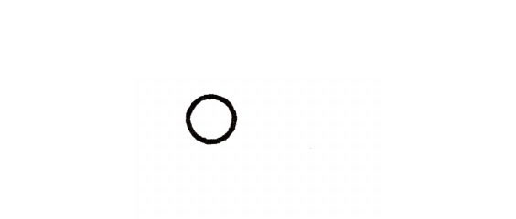 第一步  先画一个圈圈，这是蒲公英的花心。