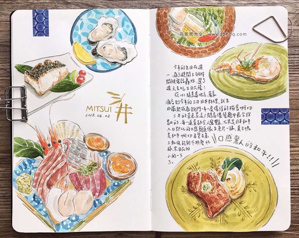 有关日本料理的手帐排版