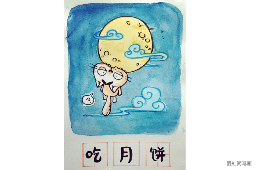 中秋节儿童插画 吃月饼