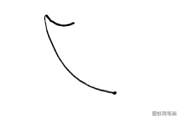 第一步：先画上一条长弧线和一条短弧线。