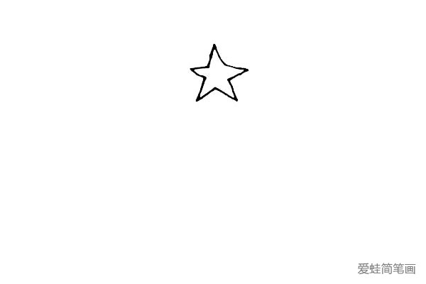 第一步：先画上一个五角星。