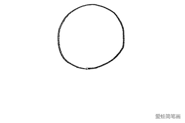 第一步：先画上一个圆形。
