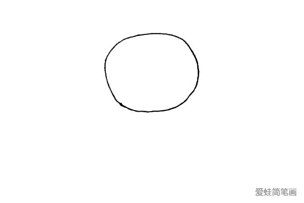 第一步：先画一个圆形。