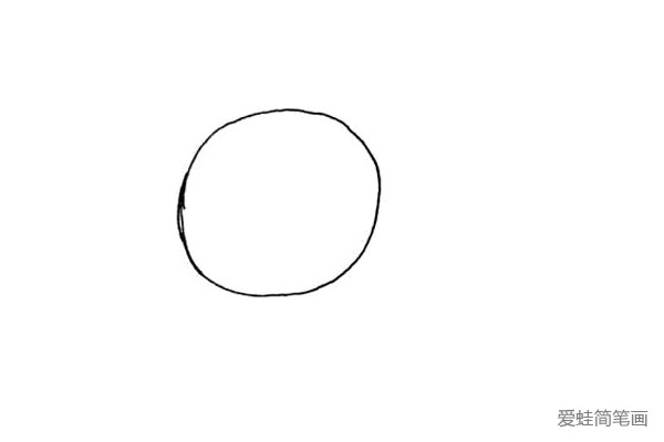 第一步：先画一个圆。