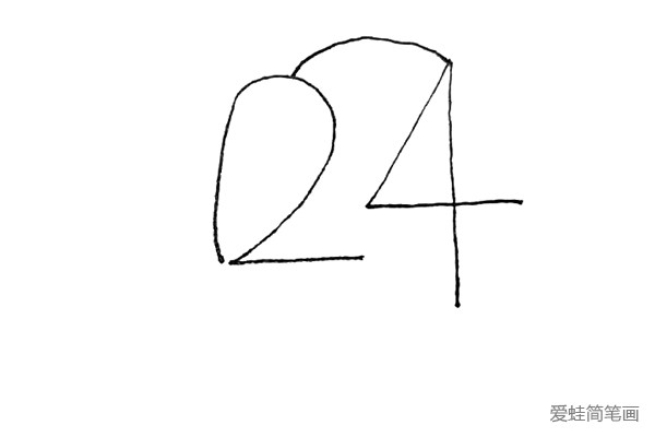 第二步：延伸“2”的弧线，在“2”和“4”之间画上一条弧线。