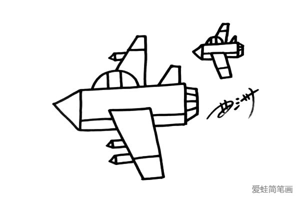 4.再画出一架僚机，组成空中编队