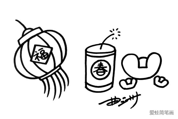 3.最后画出几个金元宝，哈哈，象征着财源滚滚。