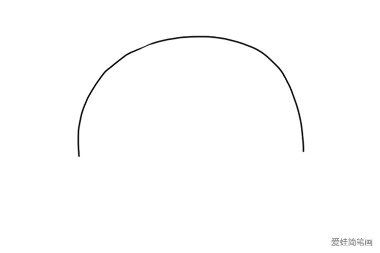 1.先画一个大大的半圆。