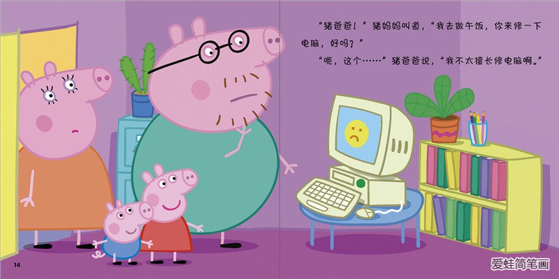 小猪佩奇动画故事书(第二辑全套10册)详情图7