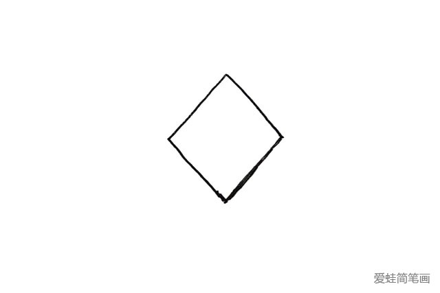 1.先画一个菱形。