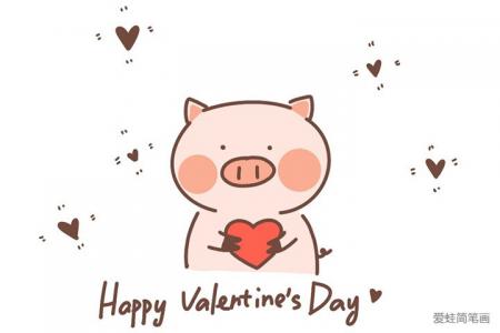 情人节画一只可爱的告白小猪
