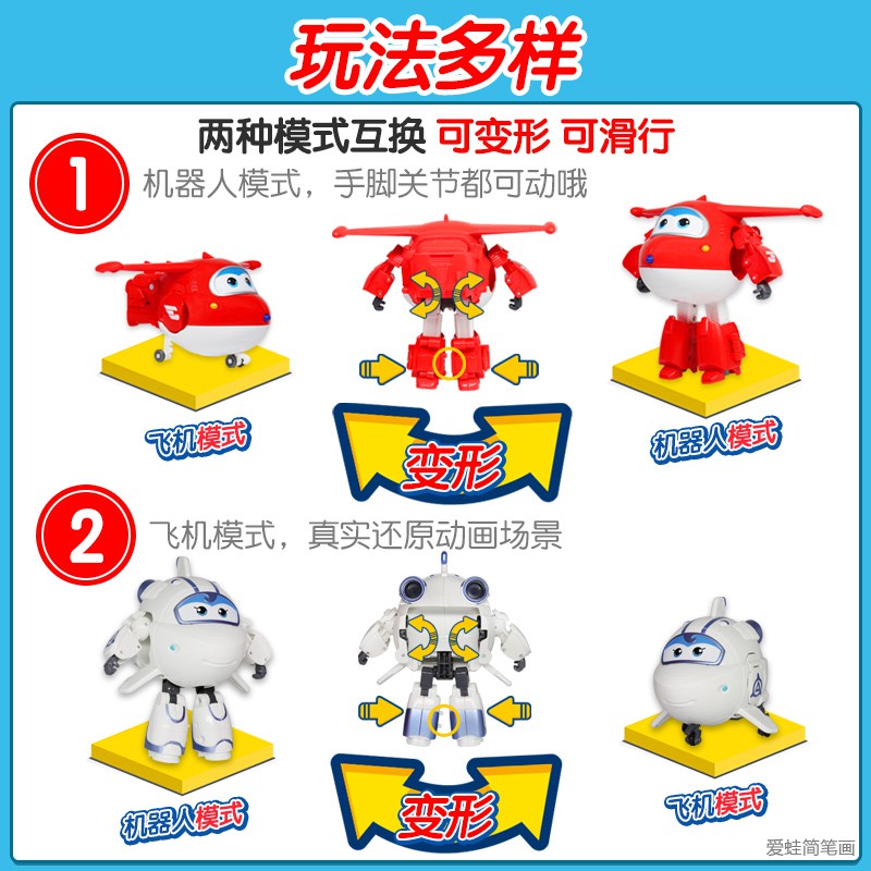超级飞侠玩具套装产品详情大图4