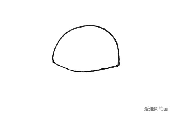 1.先画上一个半圆，用弧线链接起来。