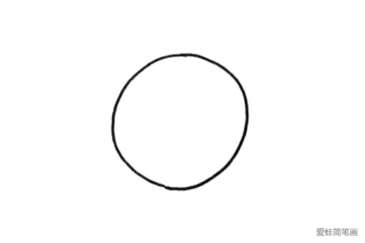 1.先画有一个圆。