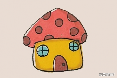简笔画蘑菇屋