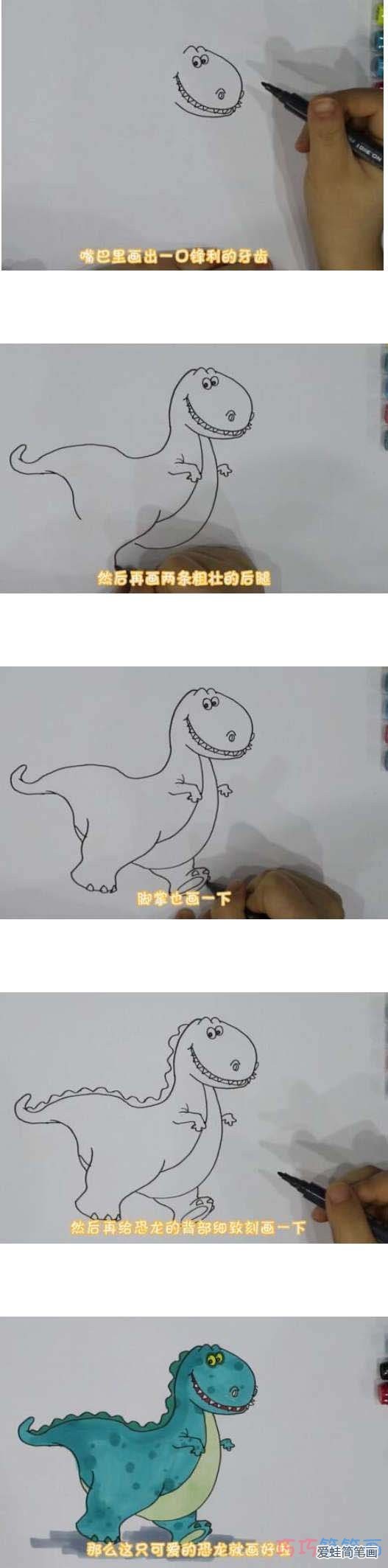 教你一步一步绘画卡通恐龙