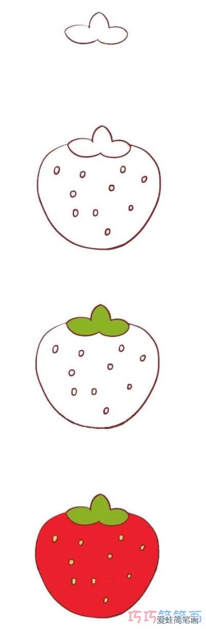 教你怎么画草莓简笔画