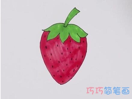 教你怎么画草莓简笔画