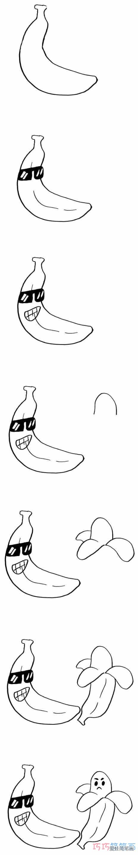 1分钟简笔画卡通香蕉