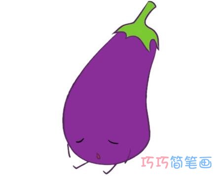 紫色茄子的画法
